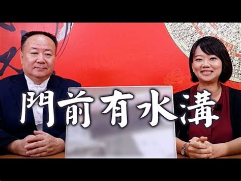 家後面有水溝|【房子後面有水溝好嗎】房子後面有水溝好嗎？小心影。